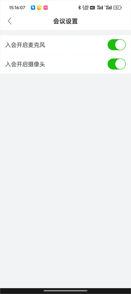迈聆会议[图4]