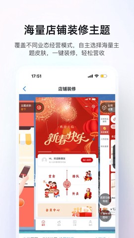 二维火掌柜截图2