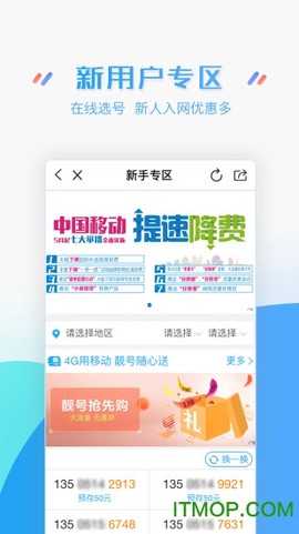 中国移动江苏[图1]