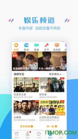 中国移动江苏截图2