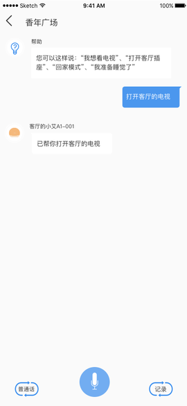 语音遥控器[图1]