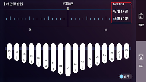 拇指琴调音器[图3]