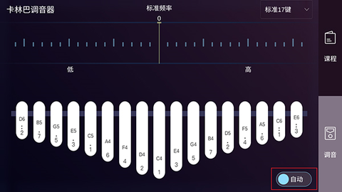 拇指琴调音器[图5]