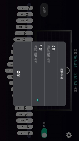 拇指琴调音器截图2