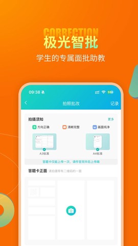 智卷精灵截图3