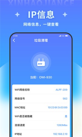 超风清理大师截图1