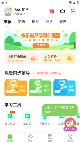 冀教学习数字资源[图1]