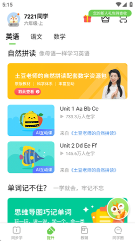 冀教学习数字资源[图2]