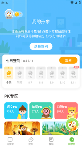 冀教学习数字资源[图4]