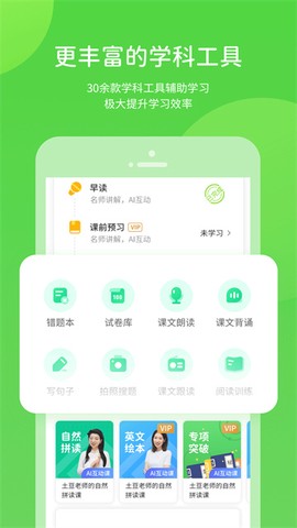 冀教学习数字资源截图2