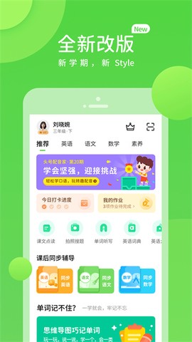 冀教学习数字资源截图3