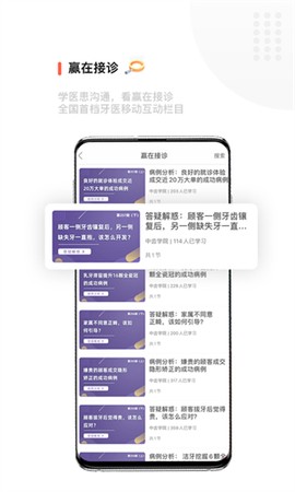 中齿云教育[图1]