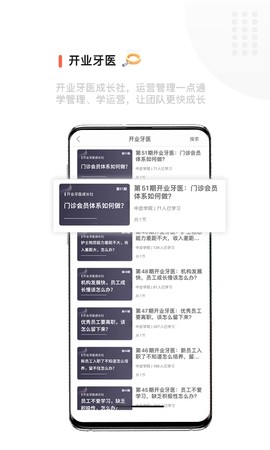 中齿云教育截图3