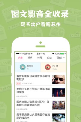 看苏州[图1]