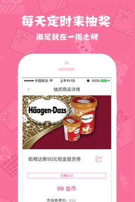 看苏州截图2