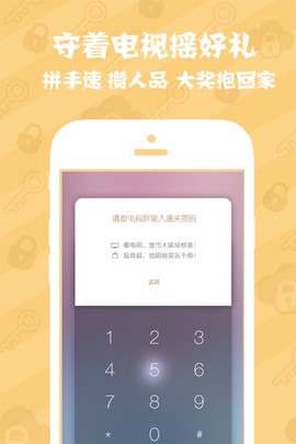 看苏州截图3