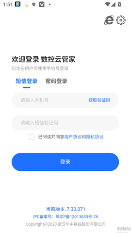 数控云管家[图2]