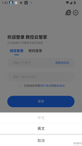 数控云管家[图3]
