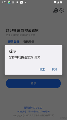 数控云管家[图4]