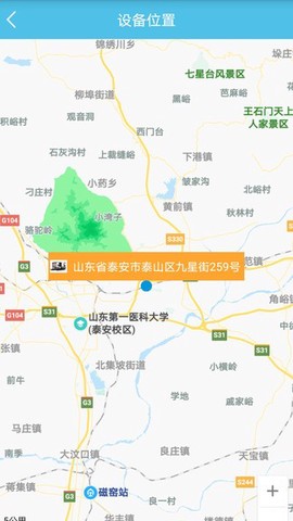 数控云管家截图2