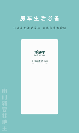 找地主截图1