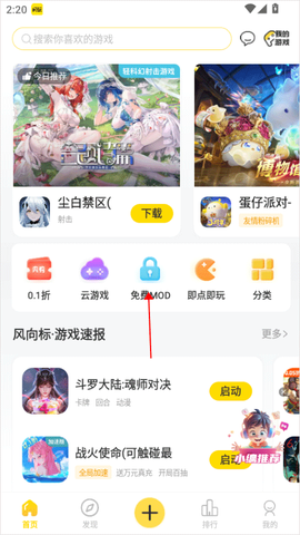 闪玩安卓版[图1]