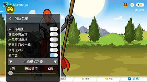 闪玩安卓版[图5]