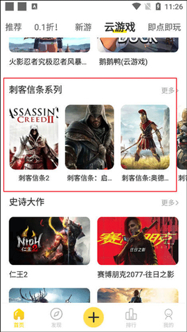 闪玩安卓版[图12]