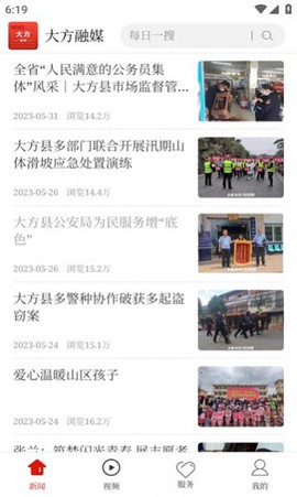 大方融媒[图1]