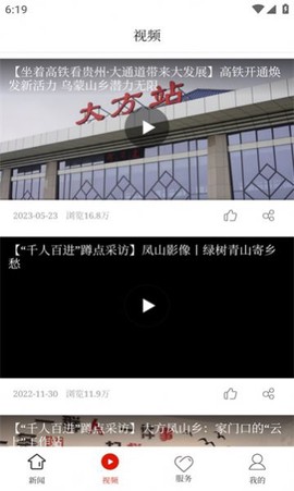大方融媒截图2