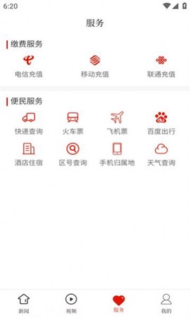 大方融媒截图3