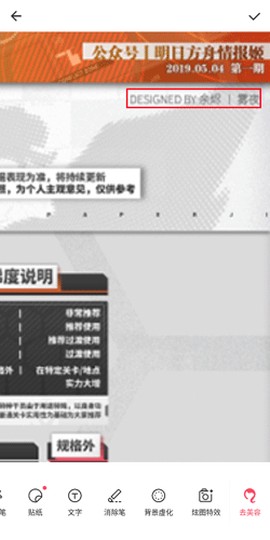 美图秀秀[图2]