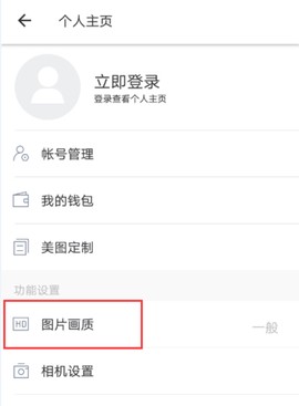 美图秀秀[图5]