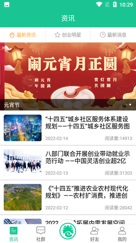 创业天下截图1