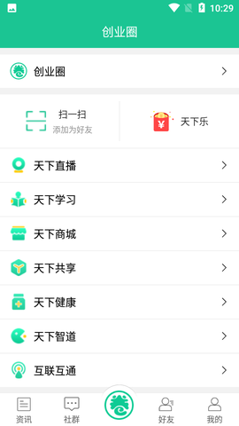 创业天下截图2