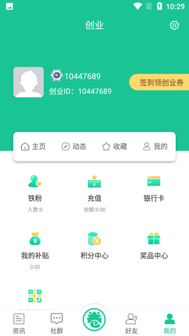 创业天下截图3