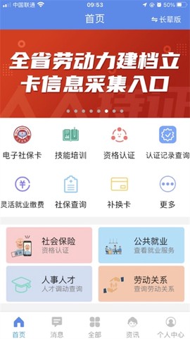 民生山西截图2