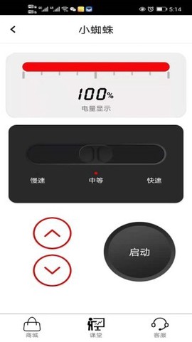 牧德控制器截图2