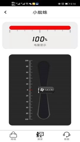 牧德控制器截图3