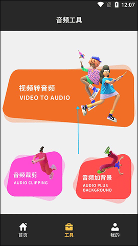 超级音效[图5]