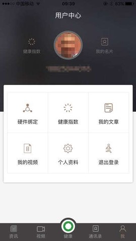 酷睿乐健截图2