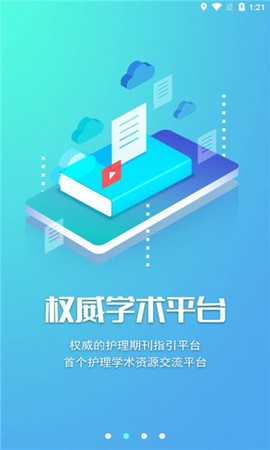 护健康截图3