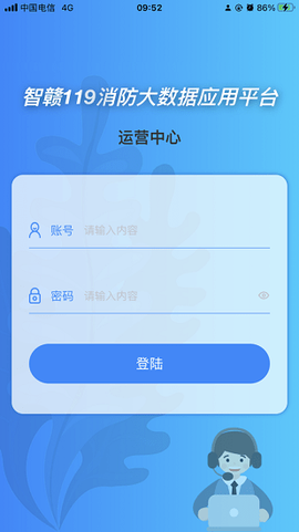智赣119-运营中心截图3