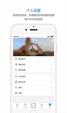 松大慕课截图1