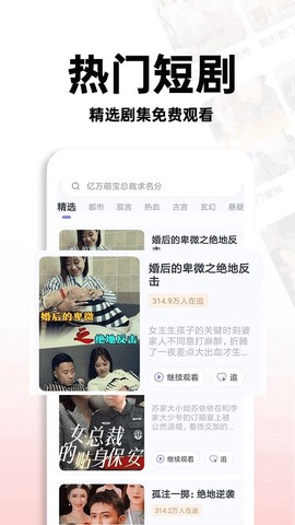 红火短剧截图1