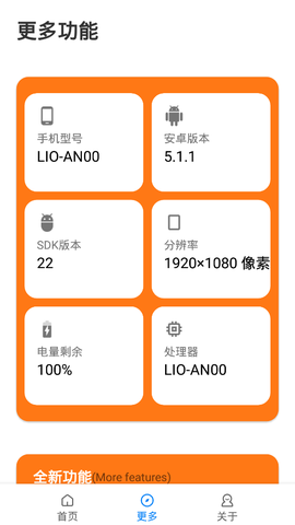 小雷画质助手2.9[图2]