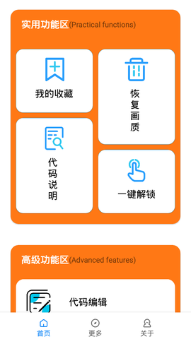 小雷画质助手2.9截图2