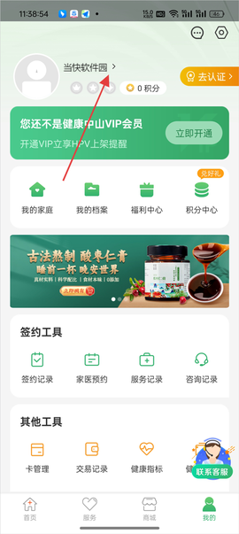 健康中山[图2]