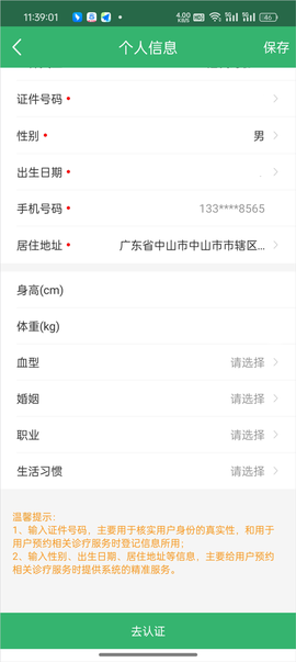 健康中山[图4]