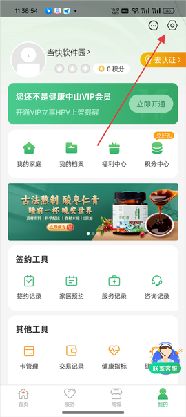 健康中山[图5]